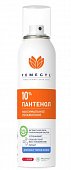 Купить femegyl (фемеджил) средство косметическое для ухода за кожей всех типов пантенол 10% аэрозоль 150мл в Заволжье