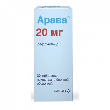 Арава, таблетки, покрытые пленочной оболочкой 20мг, 30 шт