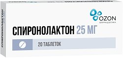 Купить спиронолактон, таблетки 25мг, 20 шт в Заволжье