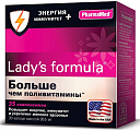 Купить lady's formula (леди-с формула) больше чем поливитамины энергия+иммунитет, капсулы массой 955 мг 30шт бад в Заволжье
