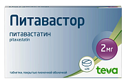 Купить питавастор, таблетки покрытые пленочной оболочкой 2мг, 28 шт в Заволжье