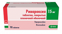 Купить ривароксия, таблетки покрытые пленочной оболочкой 15 мг, 90 шт в Заволжье