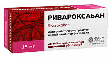 Купить ривароксабан, таблетки покрытые пленочной оболочкой 15 мг, 28 шт в Заволжье