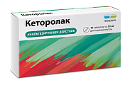 Купить кеторолак реневал, таблетки, покрытые пленочной оболочкой 10мг, 14шт в Заволжье