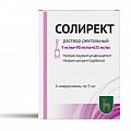 Купить солирект, раствор ректальный 9 мг/мл+90 мг/мл+625 мг/мл, микроклизма 5мл, 4 шт в Заволжье