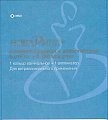 Купить новаринг, кольца вагинальные 0,015 мг+0,120мг/сутки, пакет в комплекте с аппликатором 1 шт в Заволжье