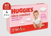 Купить huggies (хаггис) подгузники ультра комфорт для девочек 8-14кг 80шт в Заволжье