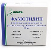 Купить фамотидин, лиофилизат для приготовления раствора для внутривенного введения 20мг+растворитель 5мл, 5 шт в Заволжье