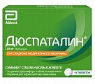 Купить дюспаталин, таблетки покрытые оболочкой 135мг, 15шт в Заволжье