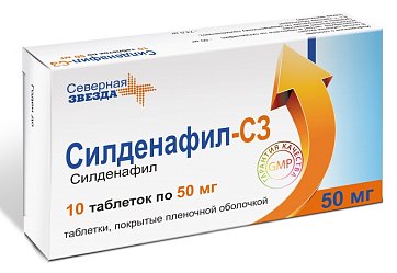 Силденафил-СЗ, таблетки, покрытые пленочной оболочкой 50мг, 10 шт