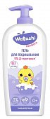 Купить watashi (ваташи) гель для подмывания малышей после подгузника с рождения, 250 мл в Заволжье