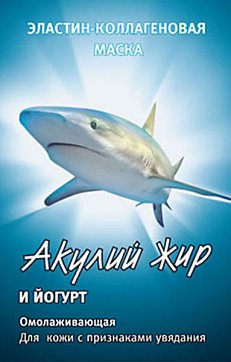 Акулья сила Акулий жир маска для лица эластин-коллагеновая Йогурт 1шт
