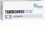 Купить тамоксифен, таблетки 20мг, 100 шт в Заволжье