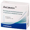 Купить аксамон, раствор для внутримышечного и подкожного введения 5мг/мл, ампулы 1мл, 10 шт в Заволжье