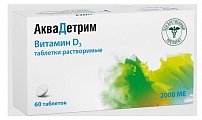 Купить аквадетрим, таблетки растворимые 2000 ме, 60 шт в Заволжье