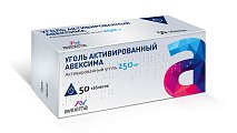 Купить уголь активированный-авексима, таблетки 250мг, 50 шт в Заволжье