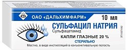 Купить сульфацил натрия, капли глазные 20%, флакон-капельница 10мл в Заволжье