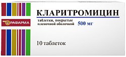 Купить кларитромицин, таблетки, покрытые пленочной оболочкой 500мг, 10 шт в Заволжье