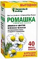 Купить ромашка премиум фитера, фильтр-пакет 1,5г, 40 шт бад в Заволжье