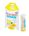 Купить асковит, таблетки шипучие, лимонные 1г, 10 шт в Заволжье