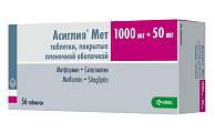 Купить асиглия мет, таблетки покрытые пленочной оболочкой 1000мг+50мг, 56шт в Заволжье