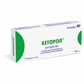 Купить кеторол, раствор для внутривенного и внутримышечного введения 30мг/мл, ампула 1мл 10шт в Заволжье