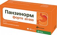 Купить панзинорм 20000 форте, таблетки, покрытые кишечнорастворимой оболочкой, 30 шт в Заволжье