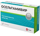 Купить осельтамивир велфарм, капсулы 75 мг, 10 шт в Заволжье