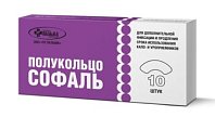 Купить софаль полукольцо адгезивное, 10 шт  в Заволжье