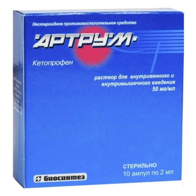 Купить артрум, раствор для внутривенного и внутримышечного введения 50 мг/мл, ампула 2мл 10шт в Заволжье