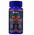 Купить gls (глс) меди глюконат, капсулы массой 400мг, 60 шт бад в Заволжье