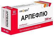 Купить арпефлю, капсулы 200 мг, 20 шт в Заволжье