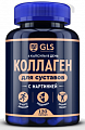 Купить gls (глс) коллаген для суставов, капсулы массой 400мг, 160шт бад в Заволжье