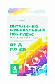 Купить витамины для детей 7-14 лет от а до zn консумед (consumed), таблетки массой 900мг, 60 шт бад в Заволжье