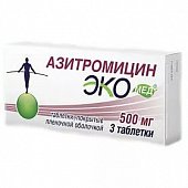 Купить азитромицин-экомед, таблетки, покрытые пленочной оболочкой 500мг, 3 шт в Заволжье