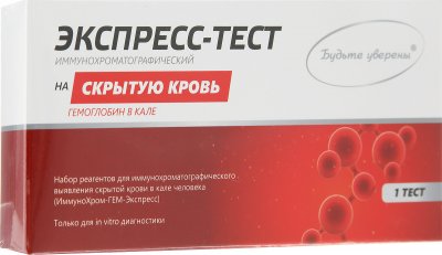 Купить тест иммунохром-гем-экспресс 1 шт в Заволжье
