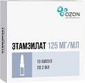 Купить этамзилат, раствор для инъекций 125мг/мл, ампула 2мл, 10 шт в Заволжье