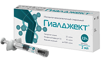 Купить гиалджект имплантат вязкоэластичный стерильный 2,2% 2мл шприц 1шт в Заволжье