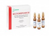 Купить кетопрофен, раствор для внутривенного и внутримышечного введения 50мг/мл, ампула 2мл 10шт в Заволжье