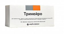Купить тринейро, таблетки покрытые пленочной оболочкой 200мг+100мг+0,2мг, 30 шт в Заволжье