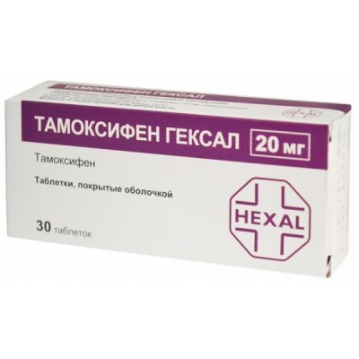 Купить тамоксифен-гексал, таблетки покрытые оболочкой 20мг, 30 шт в Заволжье