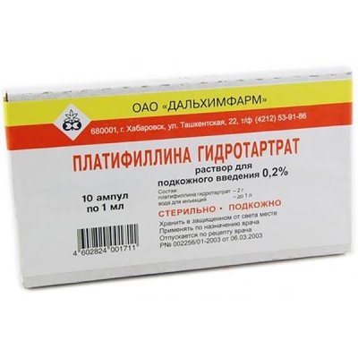 Купить платифиллин, раствор для подкожного введения 0,2%, ампулы 1мл, 10 шт в Заволжье