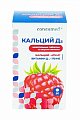 Купить кальций д3 консумед (consumed), таблетки жевательные 1750мг, 50 шт со вкусом малины бад в Заволжье