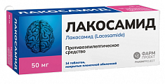 Купить лакосамид, таблетки покрытые пленочной оболочкой 50 мг, 14 шт в Заволжье
