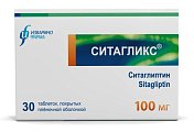 Купить ситагликс, таблетки покрытые пленочной оболочкой 100мг 30 шт. в Заволжье