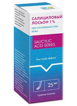 Салициловый лосьон 1% флакон, 25мл