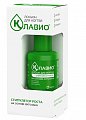 Клавио, лосьон для ногтей стимулятор роста, 20мл