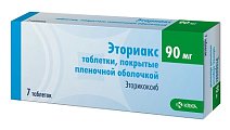 Купить эториакс, таблетки, покрытые пленочной оболочкой 90мг, 7шт в Заволжье