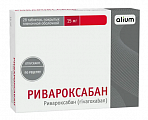 Купить ривароксабан, таблетки покрытые пленочной оболочкой 15 мг, 28 шт в Заволжье