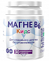 Купить магне в6 кидс для детей с 4 лет biofarma таблетки жевательные 1700мг 30шт бад в Заволжье